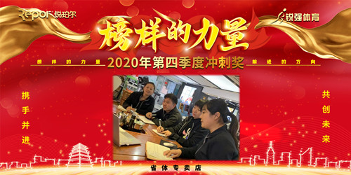 1、沖刺獎(jiǎng)省體.jpg